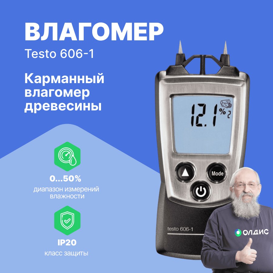 �������� ��������� � ��������������� Testo 606-1 1