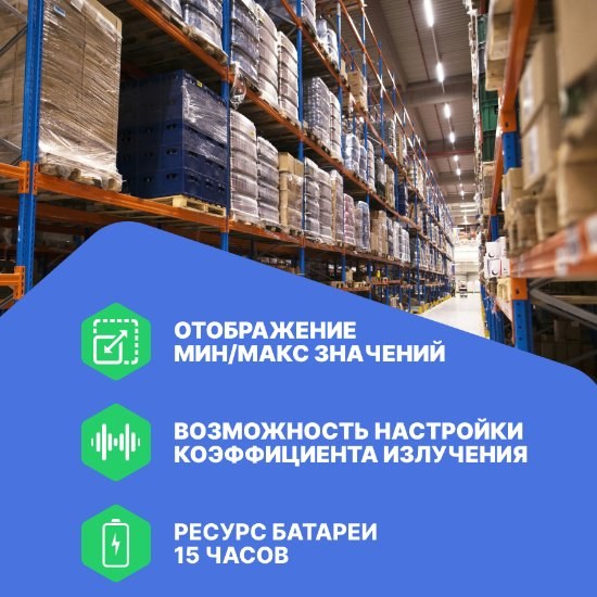 �������� TESTO 830 T2 � �������� 1