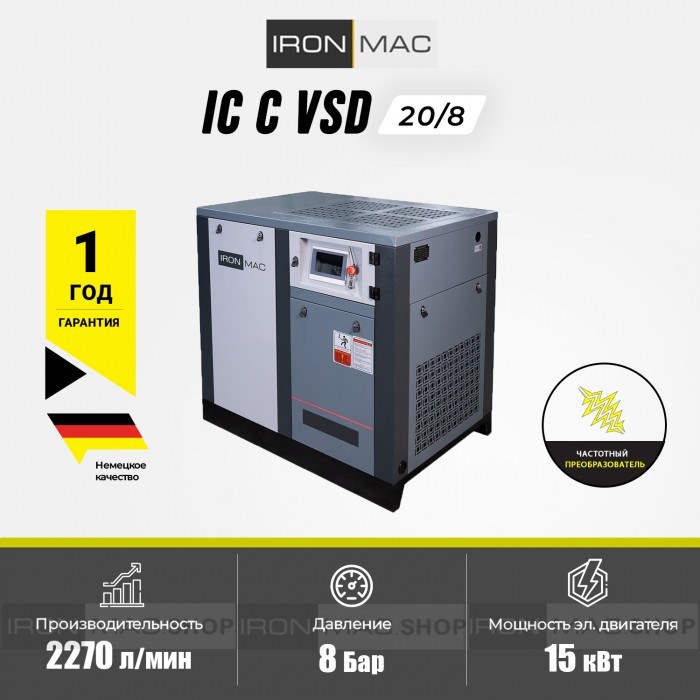 �������� ���������� IC20CVSD 1
